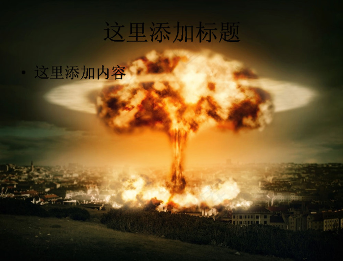 爆炸效果素材