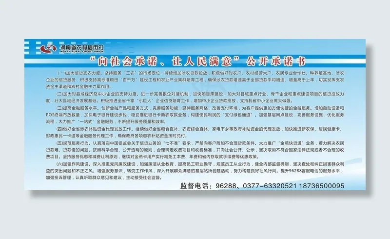 公开承诺书图片cdr矢量模版下载