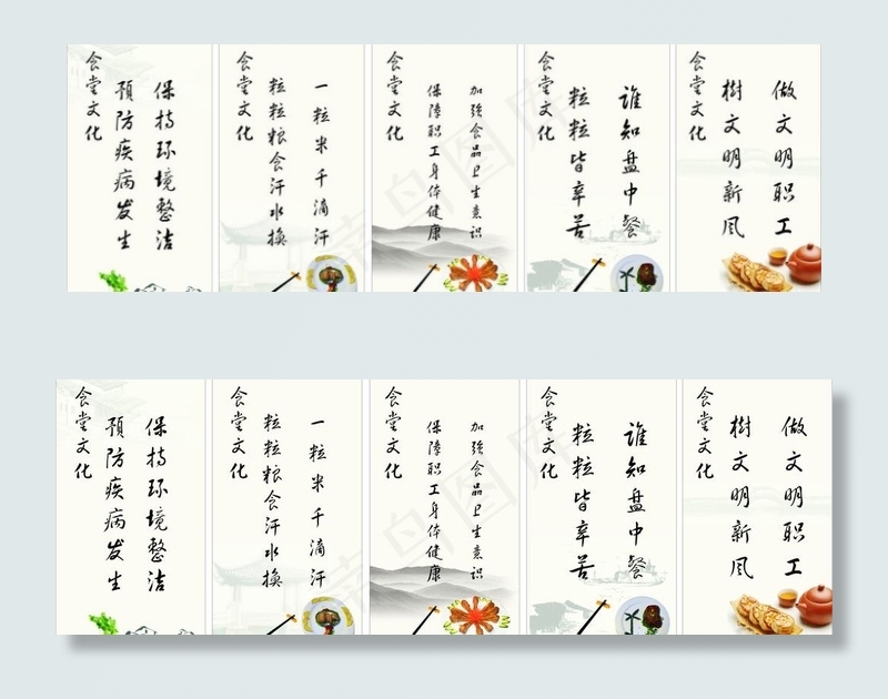 食堂文化 中国风图片cdr矢量模版下载