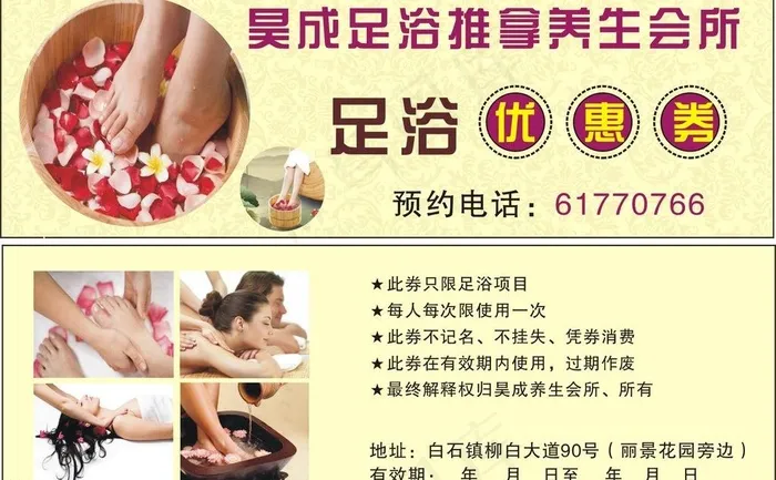 优惠券图片cdr矢量模版下载