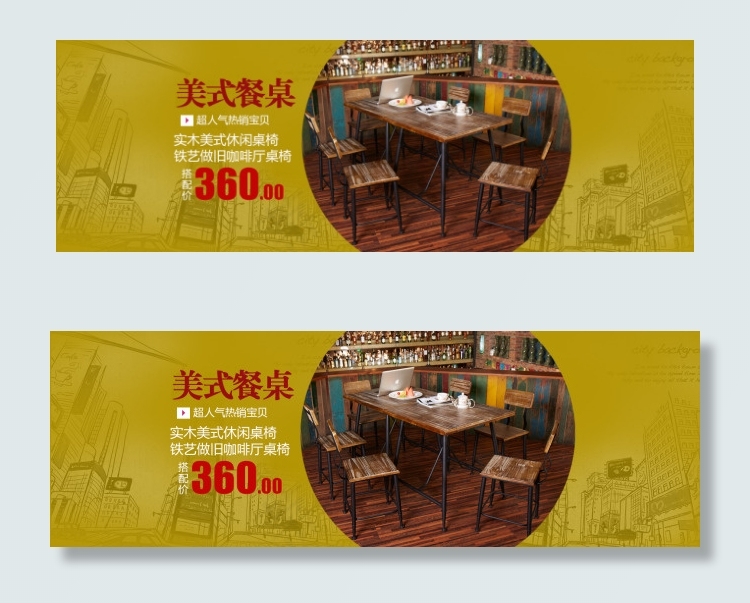 餐桌海报psd模版下载