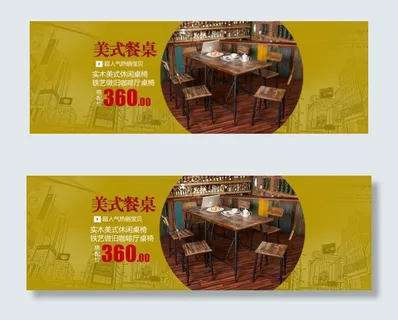 餐桌海报 餐桌海报