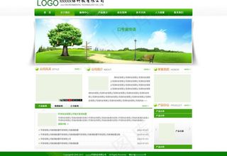 绿色环保企业网站图片