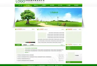 绿色环保企业网站图片