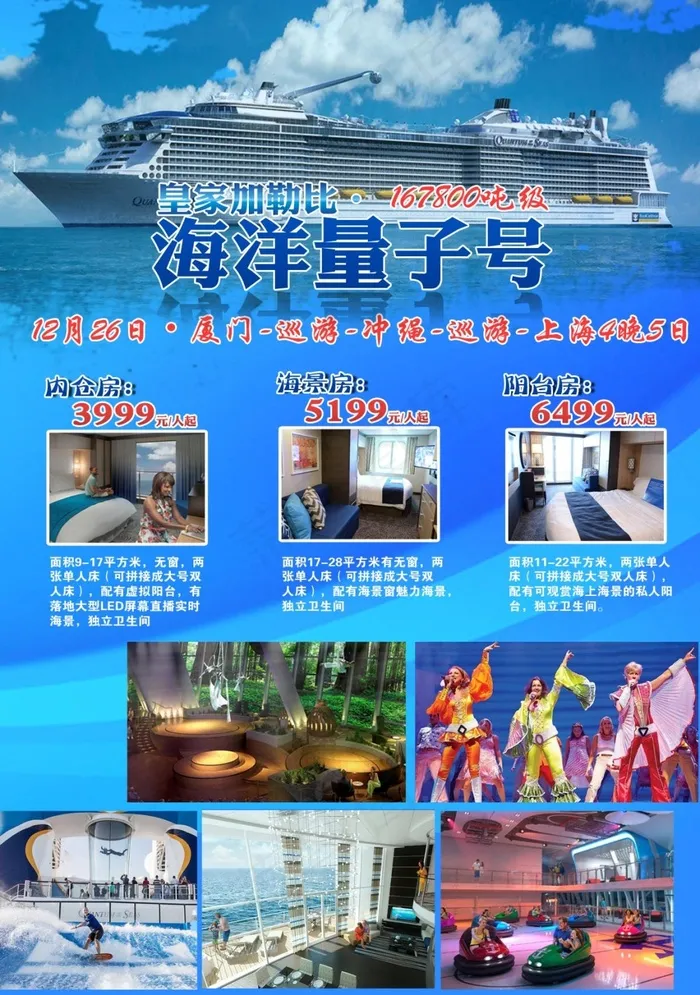 旅游广告