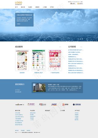 大气官网网站模版psd