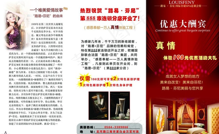 路易芬尼图片