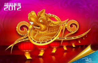 金龙喜迎新春PSD素材