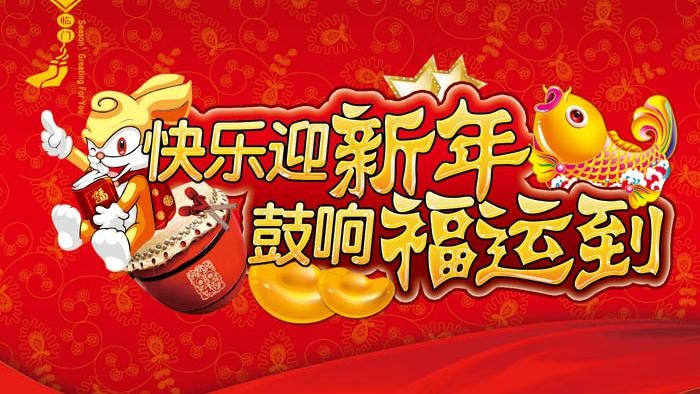 新年送福海报设计PSD源文件psd模版下载