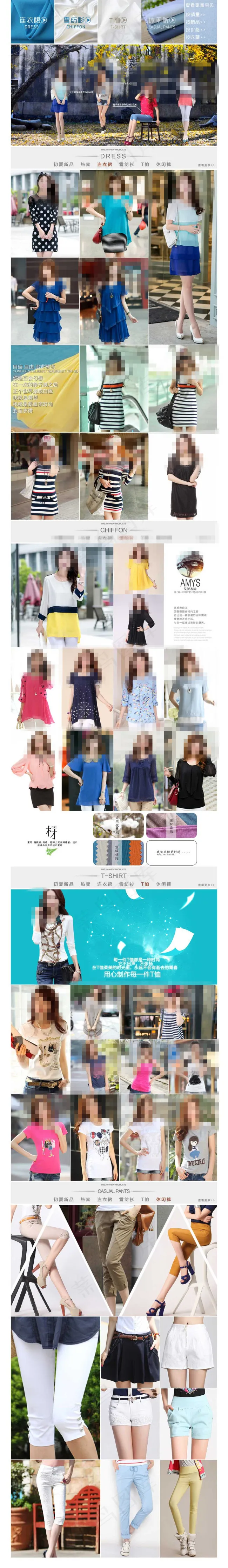 夏天淘宝女装详情页(1050X10000(DPI:72))psd模版下载