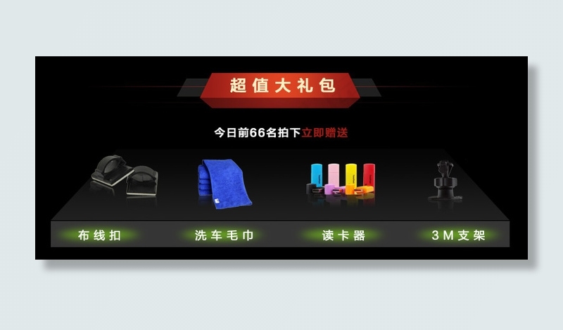 超值大礼包psd模版下载