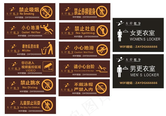 日常生活提示牌cdr矢量模版下载