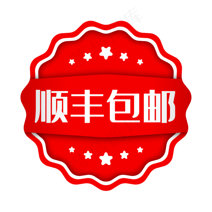 矢量红色电商顺丰包邮标签,免抠元素