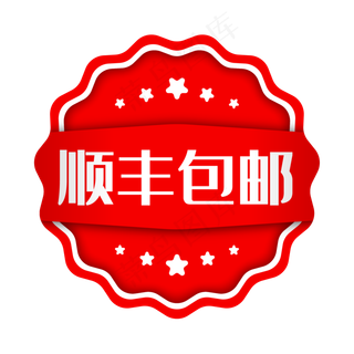 矢量红色电商顺丰包邮标签,免抠元素