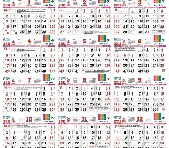 2011年挂历中国移动版图片cdr矢量模版下载