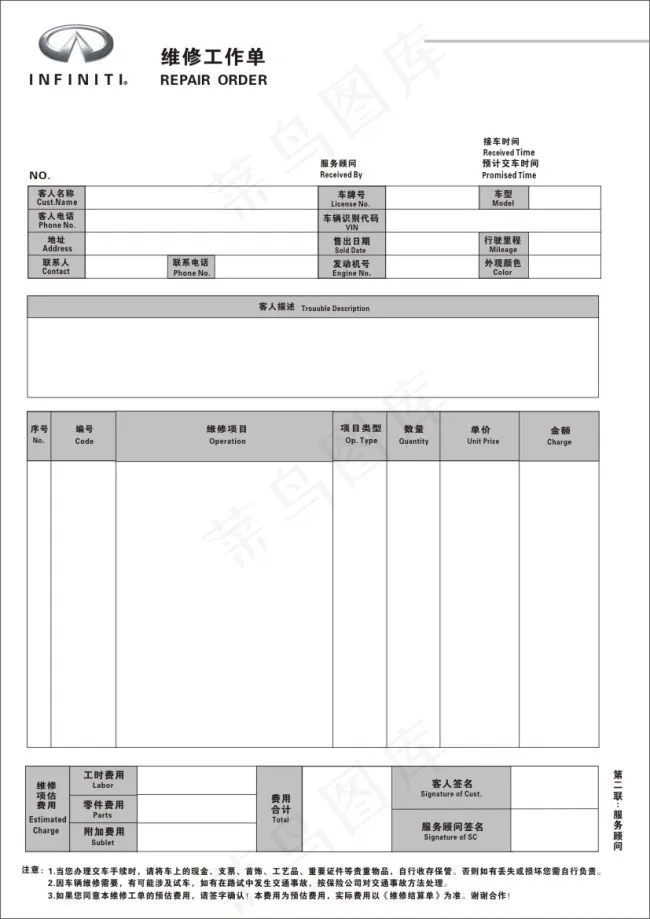 英菲尼迪工作表cdr矢量模版下载