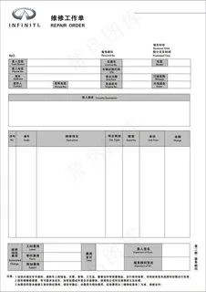 英菲尼迪工作表