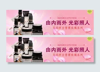 淘宝化妆品轮播图图片