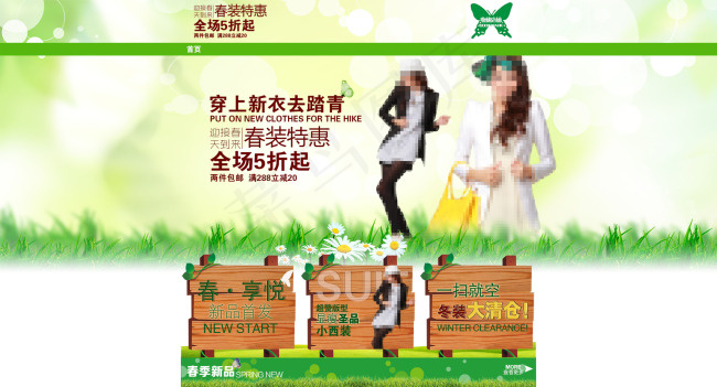 春季女装首页大图促销海报psd模版下载