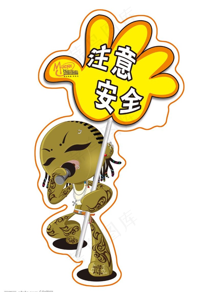 指示牌注意安全图片psd模版下载