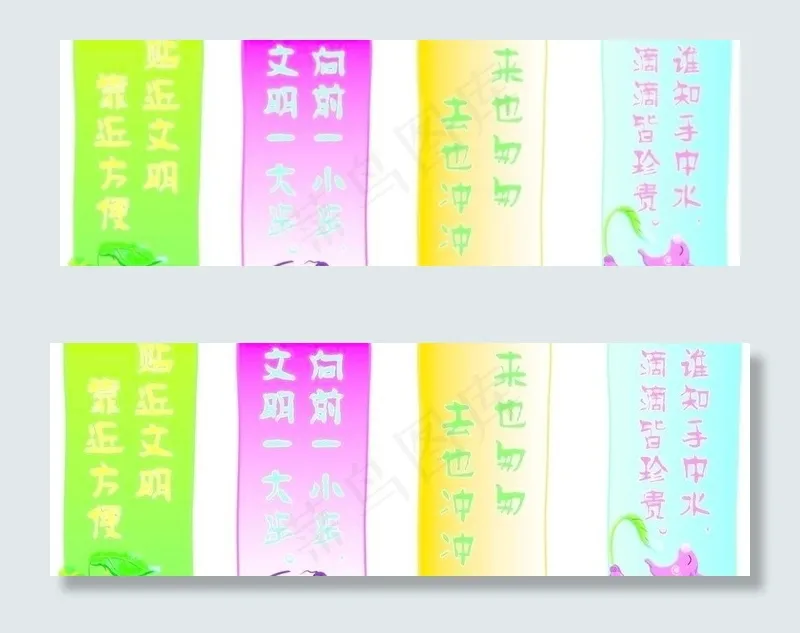 学校文明标语图片eps,ai矢量模版下载