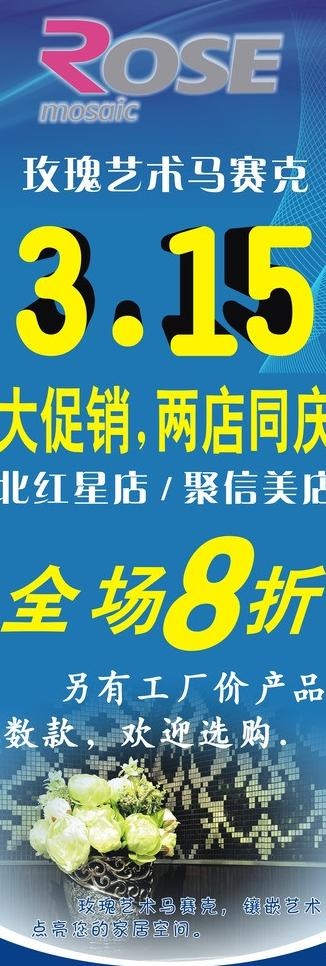 315活动图片cdr矢量模版下载