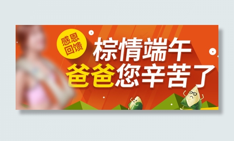 父亲节bannerpsd模版下载