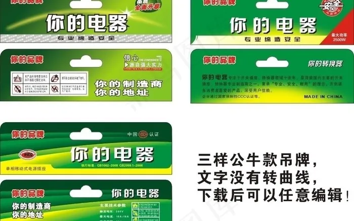 公牛款吊牌图片cdr矢量模版下载