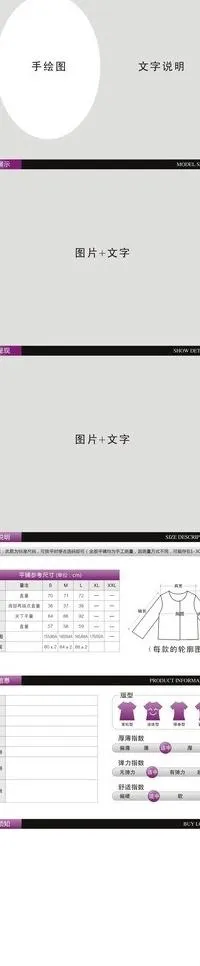 淘宝女装模板图片cdr矢量模版下载