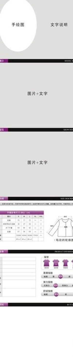 淘宝女装模板图片