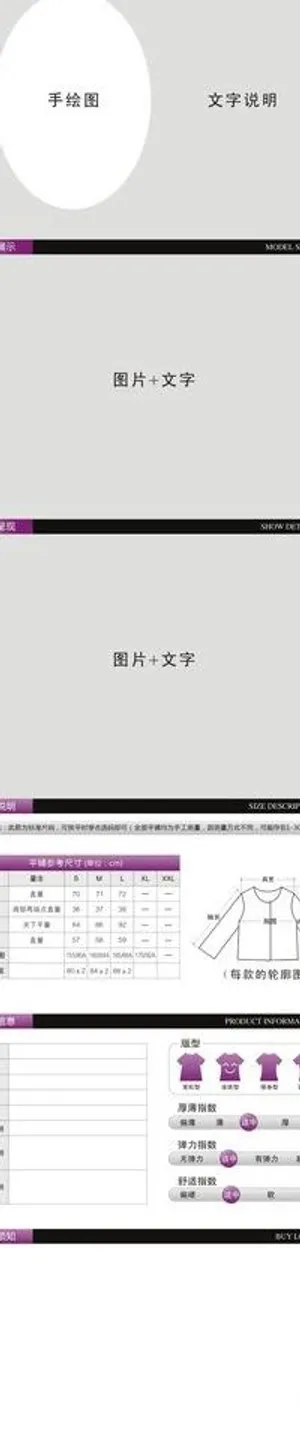 淘宝女装模板图片