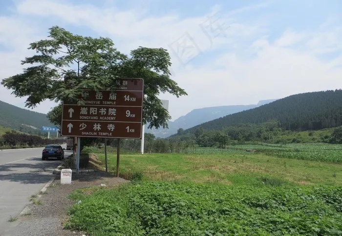 登封风景图片
