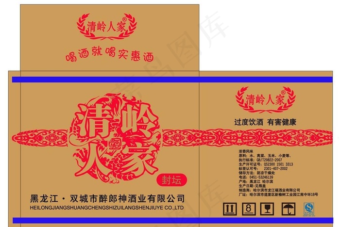 清岭人家图片ai矢量模版下载