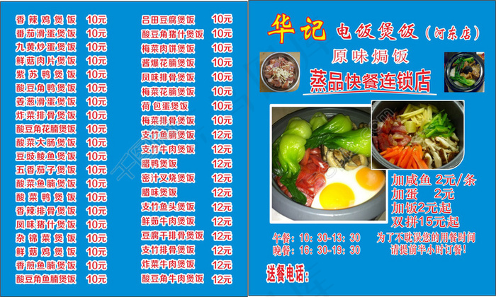 宁公主快餐卡