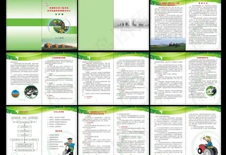 农业宣传画册图片