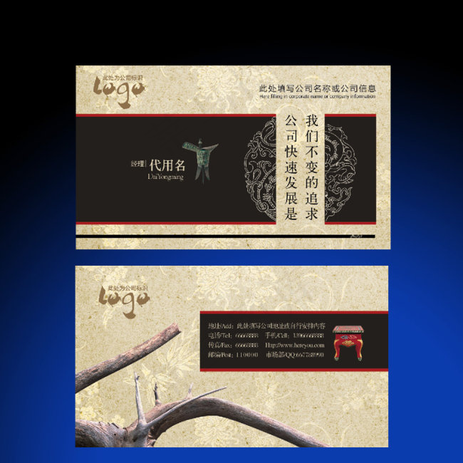 中国传统名片古代酒杯psd模版下载