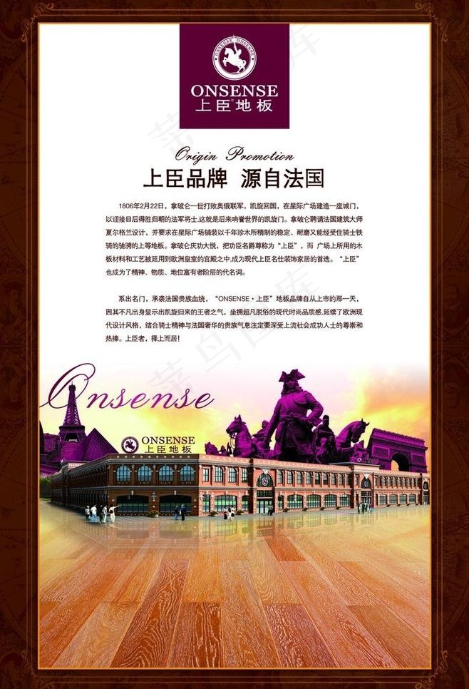 上臣地板挂画图片cdr矢量模版下载