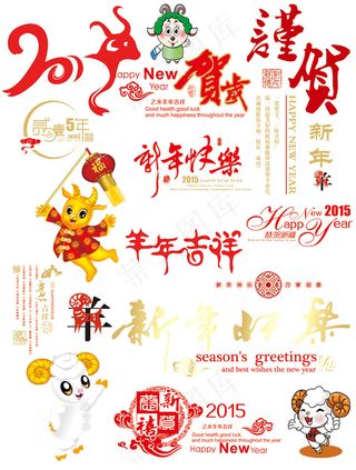 2015年字体设计