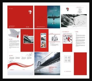 中环咏连投资企业画册