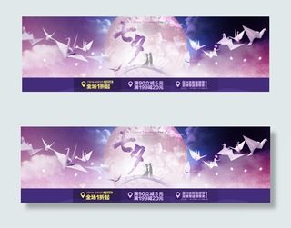 淘宝七夕活动海报设计