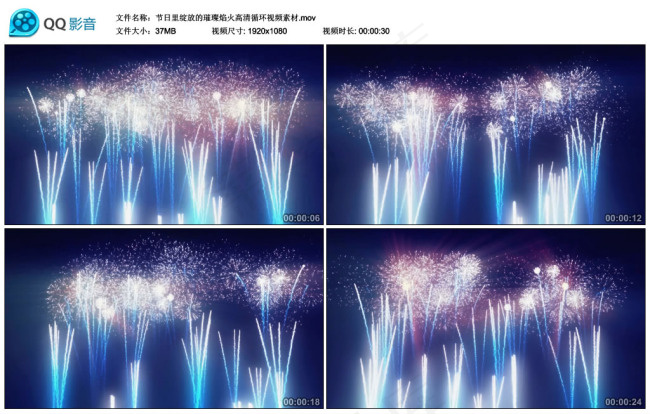 节日里绽放的璀璨焰火高清循环视频素...