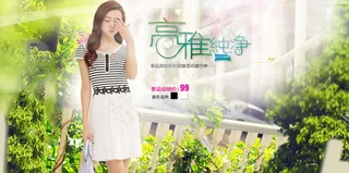 亮雅纯净淘宝连衣裙海报