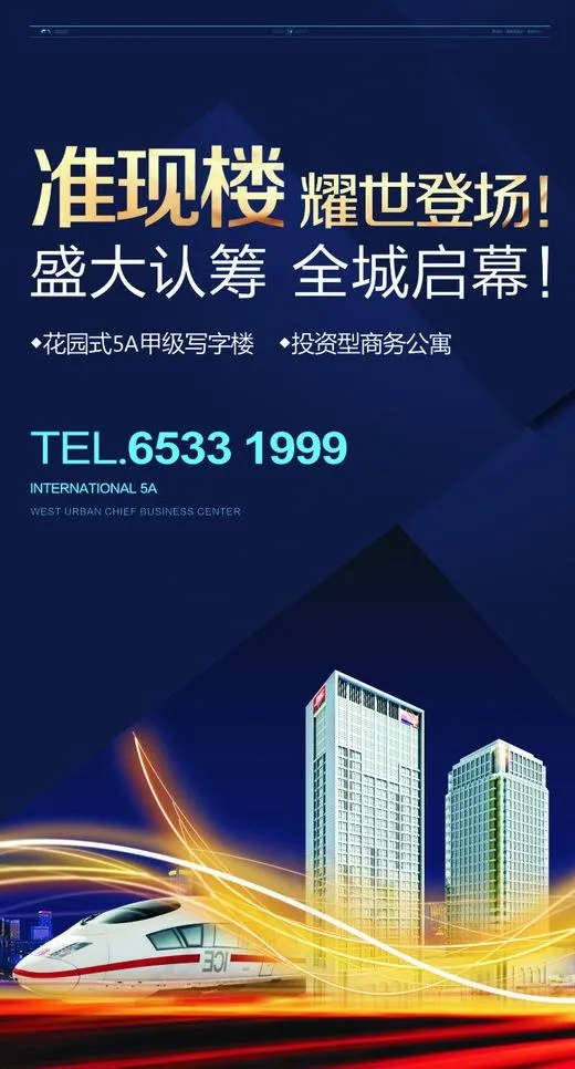 楼盘形象图图片(1800X1000)cdr矢量模版下载