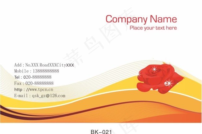 企业名片设计cdr矢量模版下载