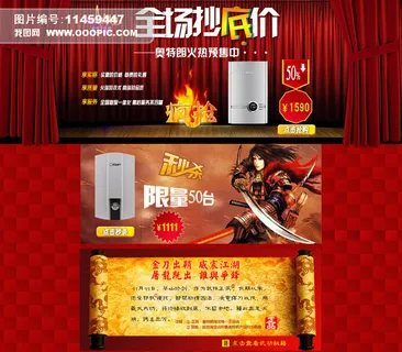 淘宝网店家具首页模板设计psd源文...