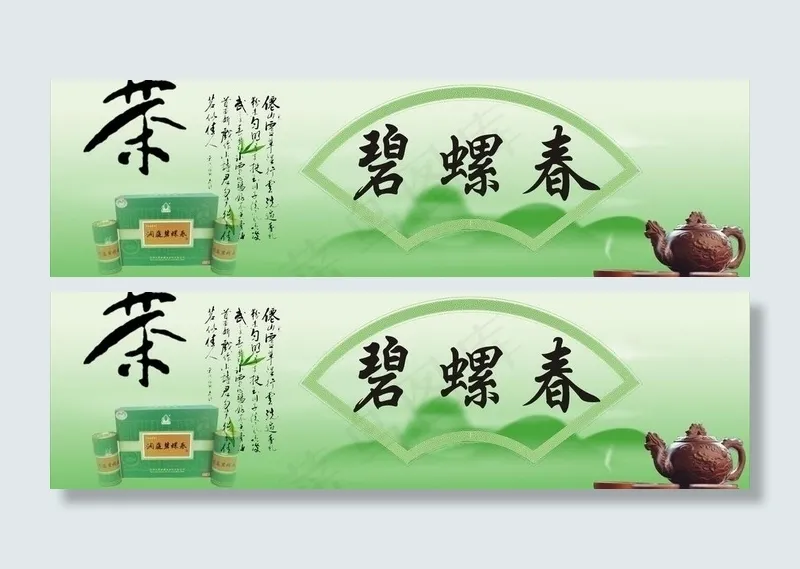碧螺春图片cdr矢量模版下载