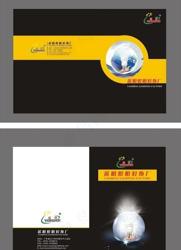 节能灯画册封面封底设计图片
