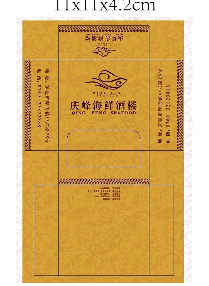 餐厅纸巾盒图片ai矢量模版下载
