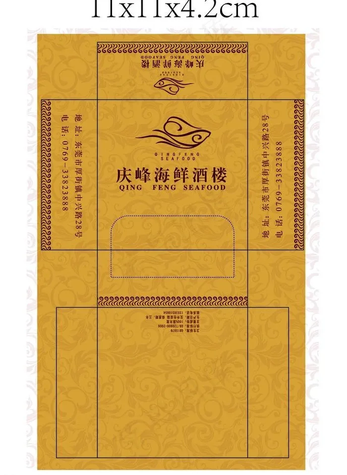 餐厅纸巾盒图片ai矢量模版下载