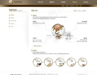 企业网站模版图片